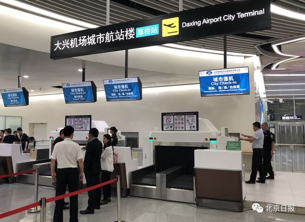 今天投入运营!大兴机场,凤凰展翅!